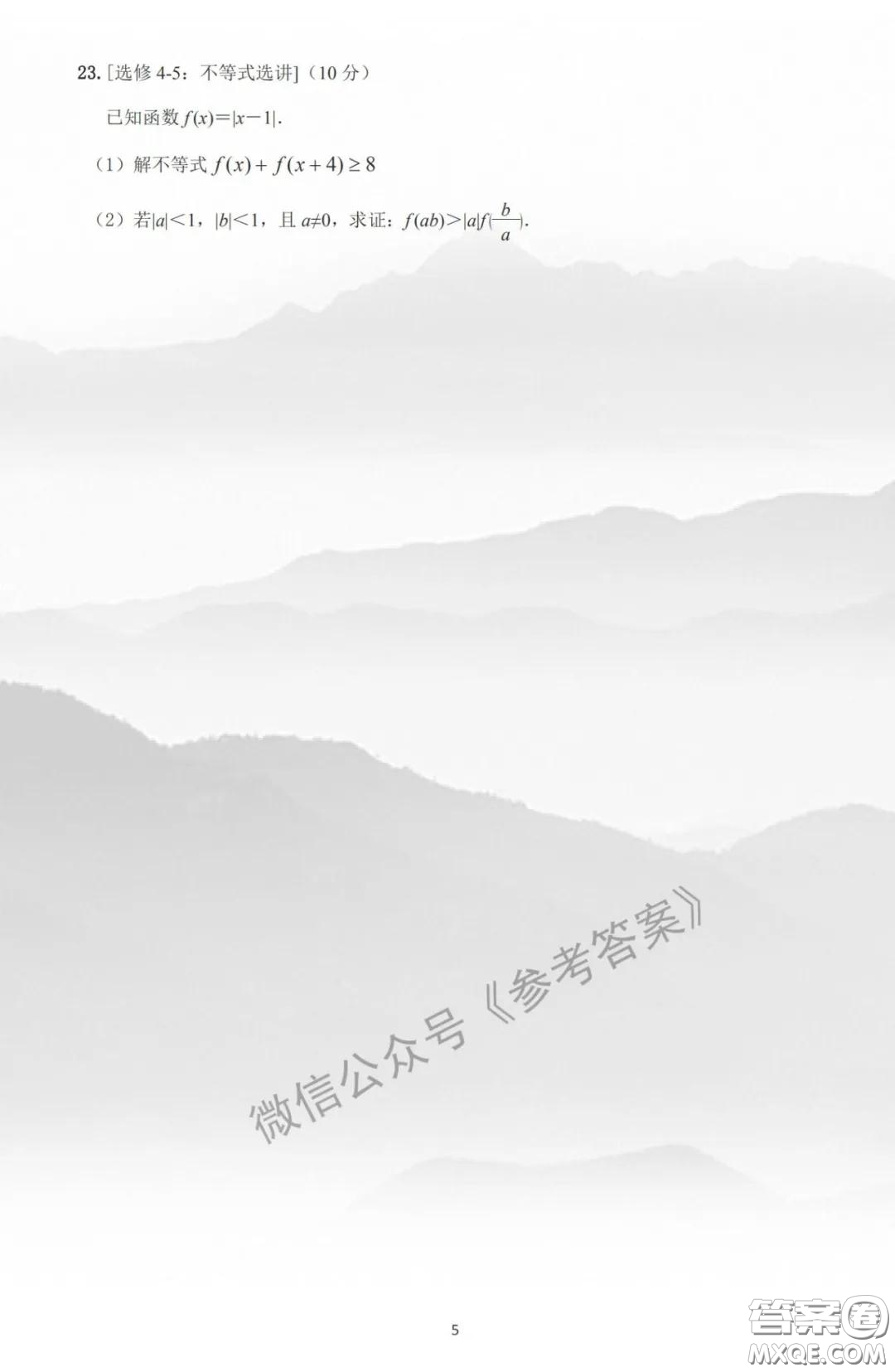 2020年呼倫貝爾普通高中第一次統(tǒng)考文科數(shù)學試題及答案