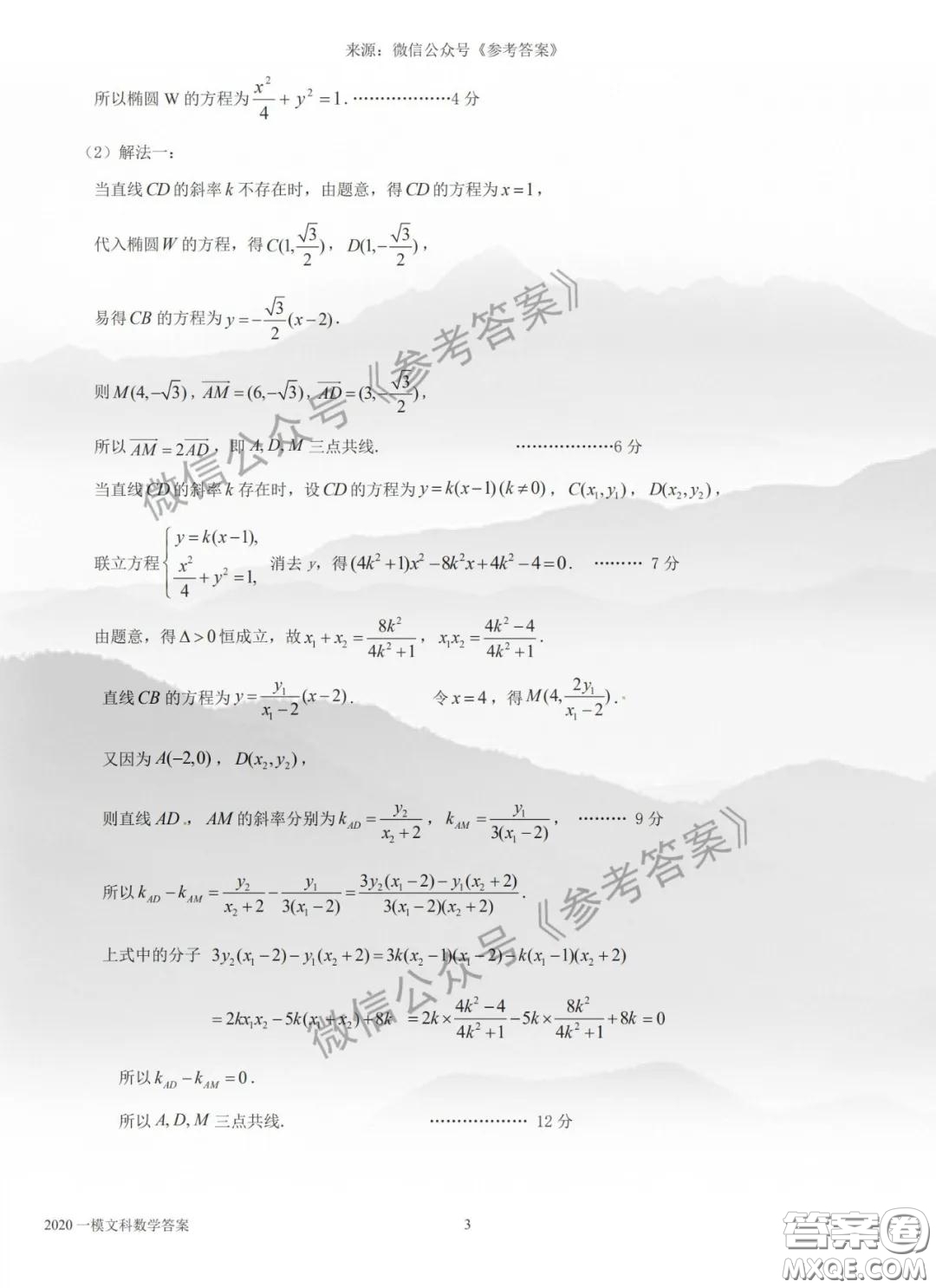2020年呼倫貝爾普通高中第一次統(tǒng)考文科數(shù)學試題及答案