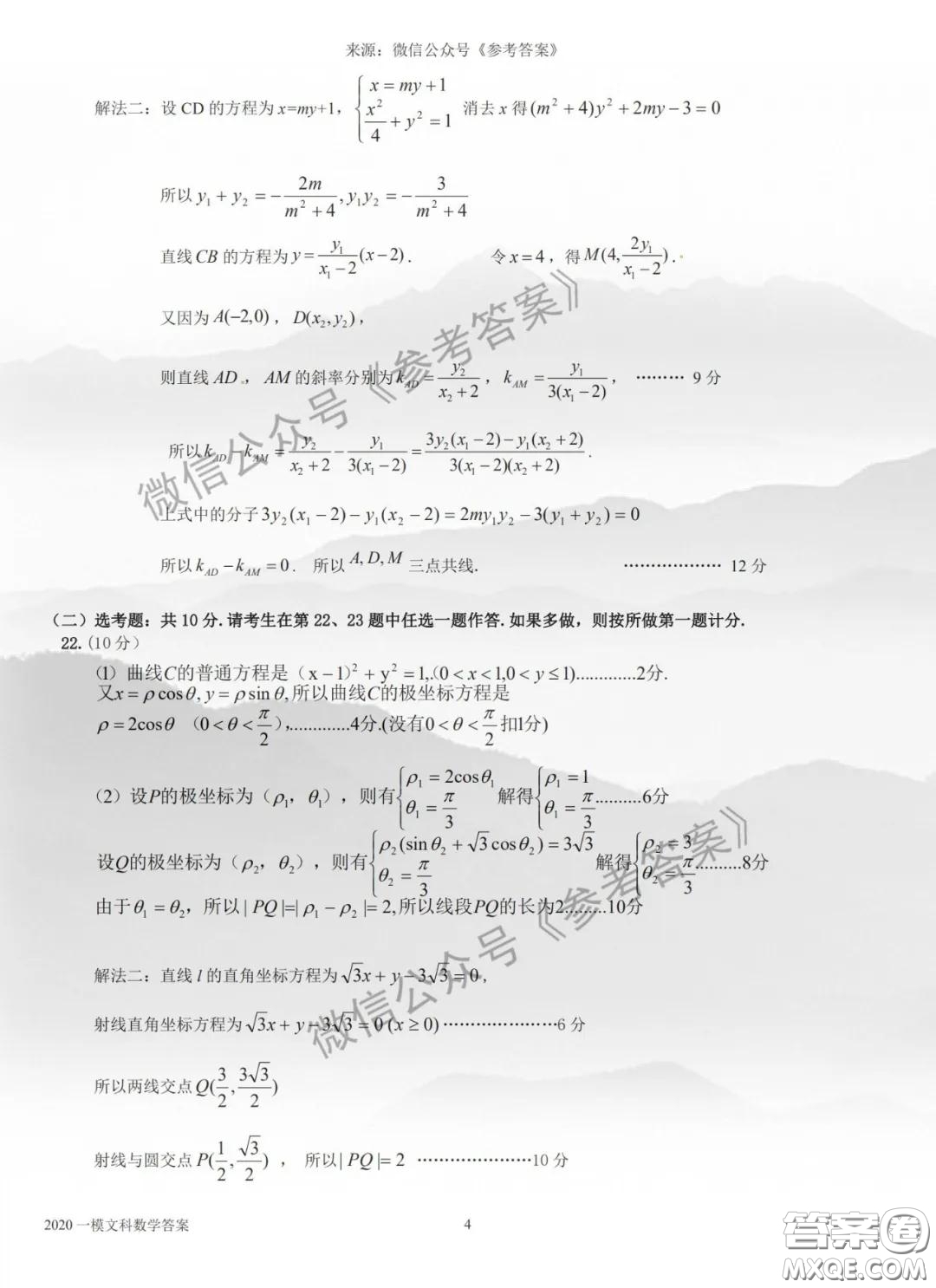 2020年呼倫貝爾普通高中第一次統(tǒng)考文科數(shù)學試題及答案