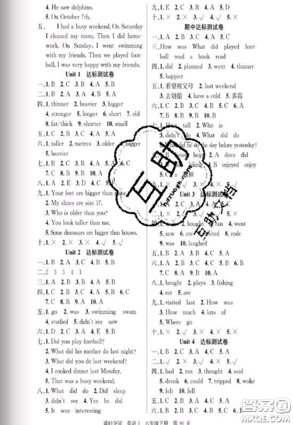湖北科學技術出版社2020新版課時奪冠六年級英語下冊人教版答案