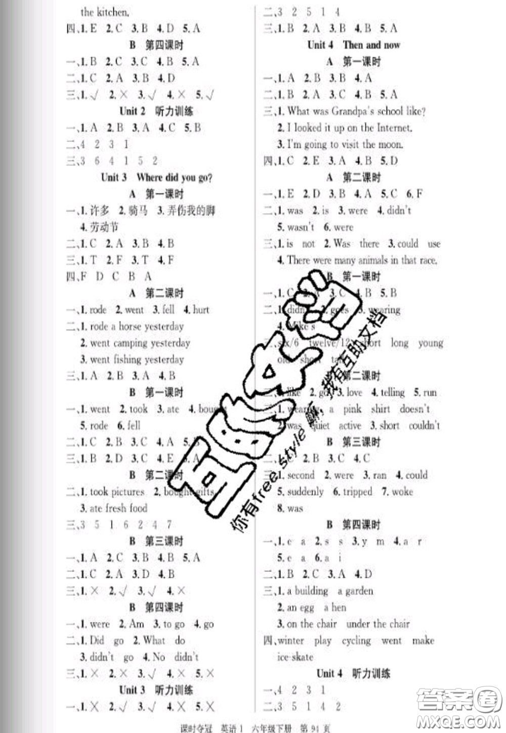 湖北科學技術出版社2020新版課時奪冠六年級英語下冊人教版答案