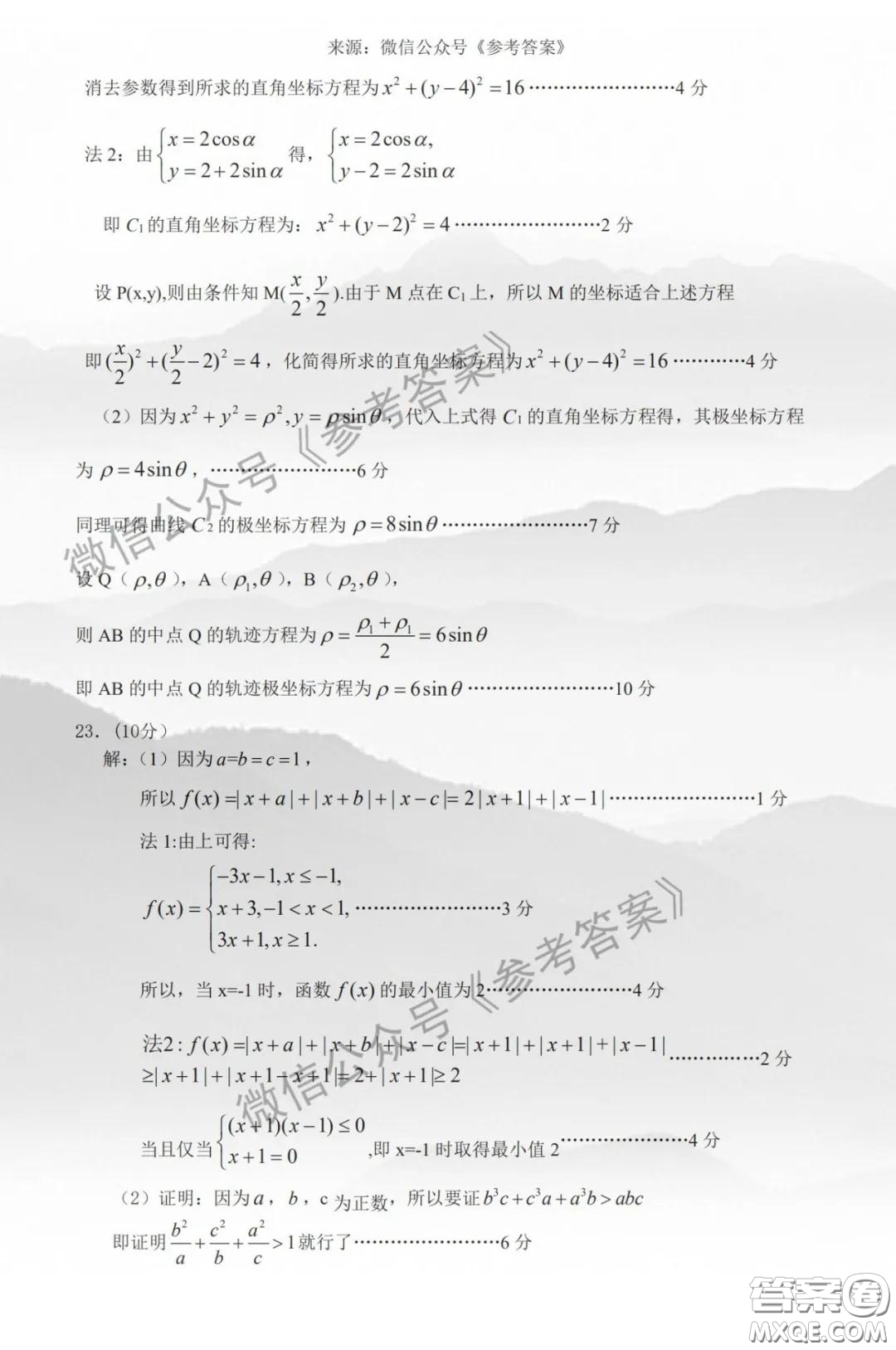 2020年保定高三第一次模擬考試?yán)砜茢?shù)學(xué)答案
