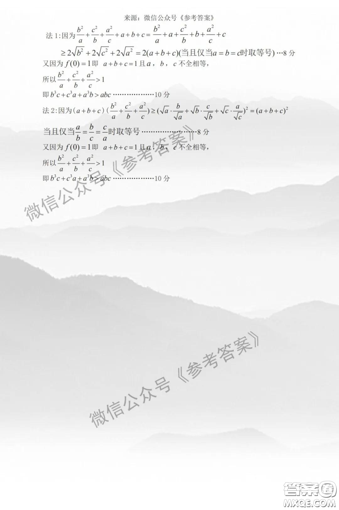 2020年保定高三第一次模擬考試?yán)砜茢?shù)學(xué)答案
