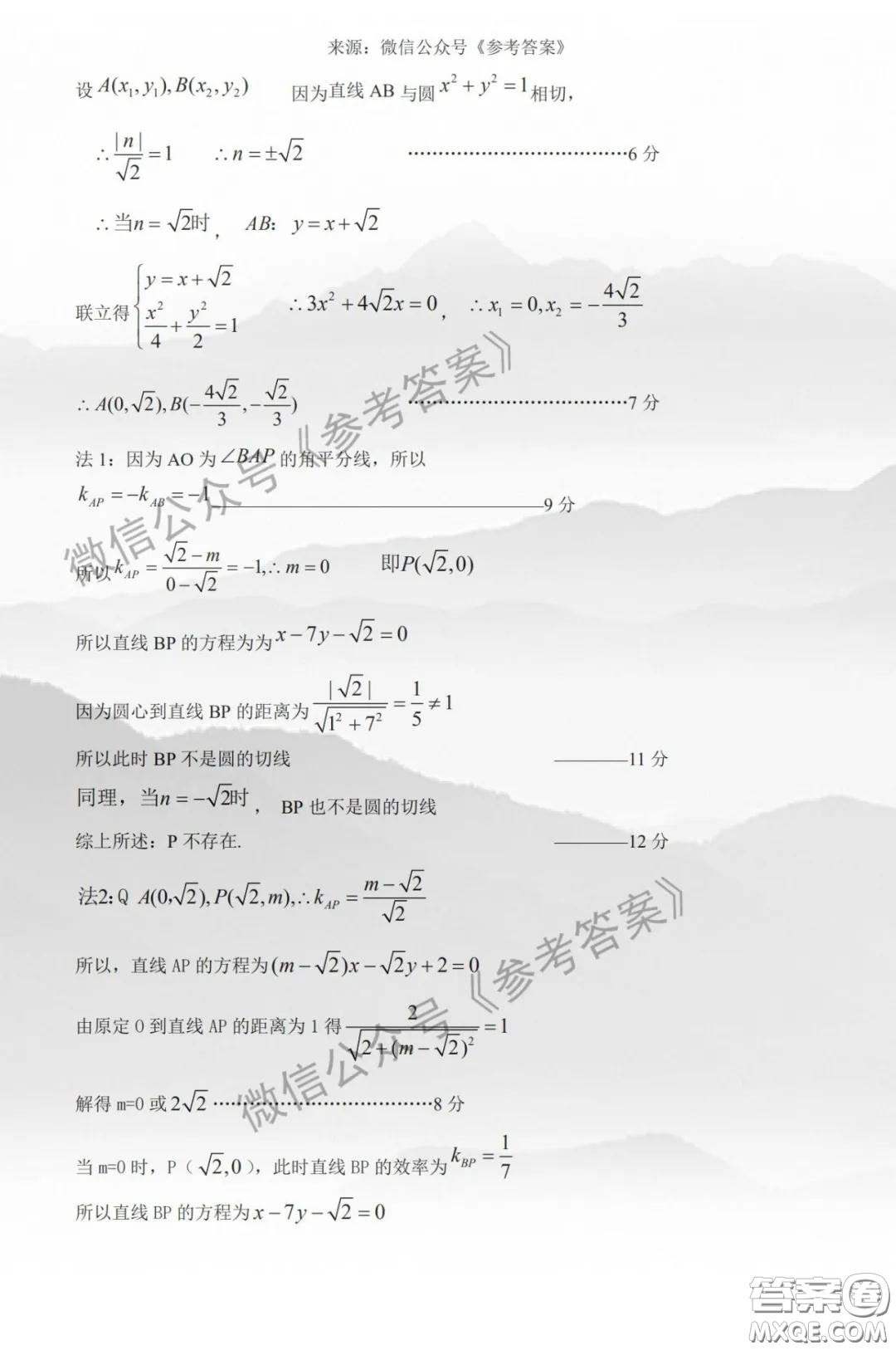 2020年保定高三第一次模擬考試?yán)砜茢?shù)學(xué)答案