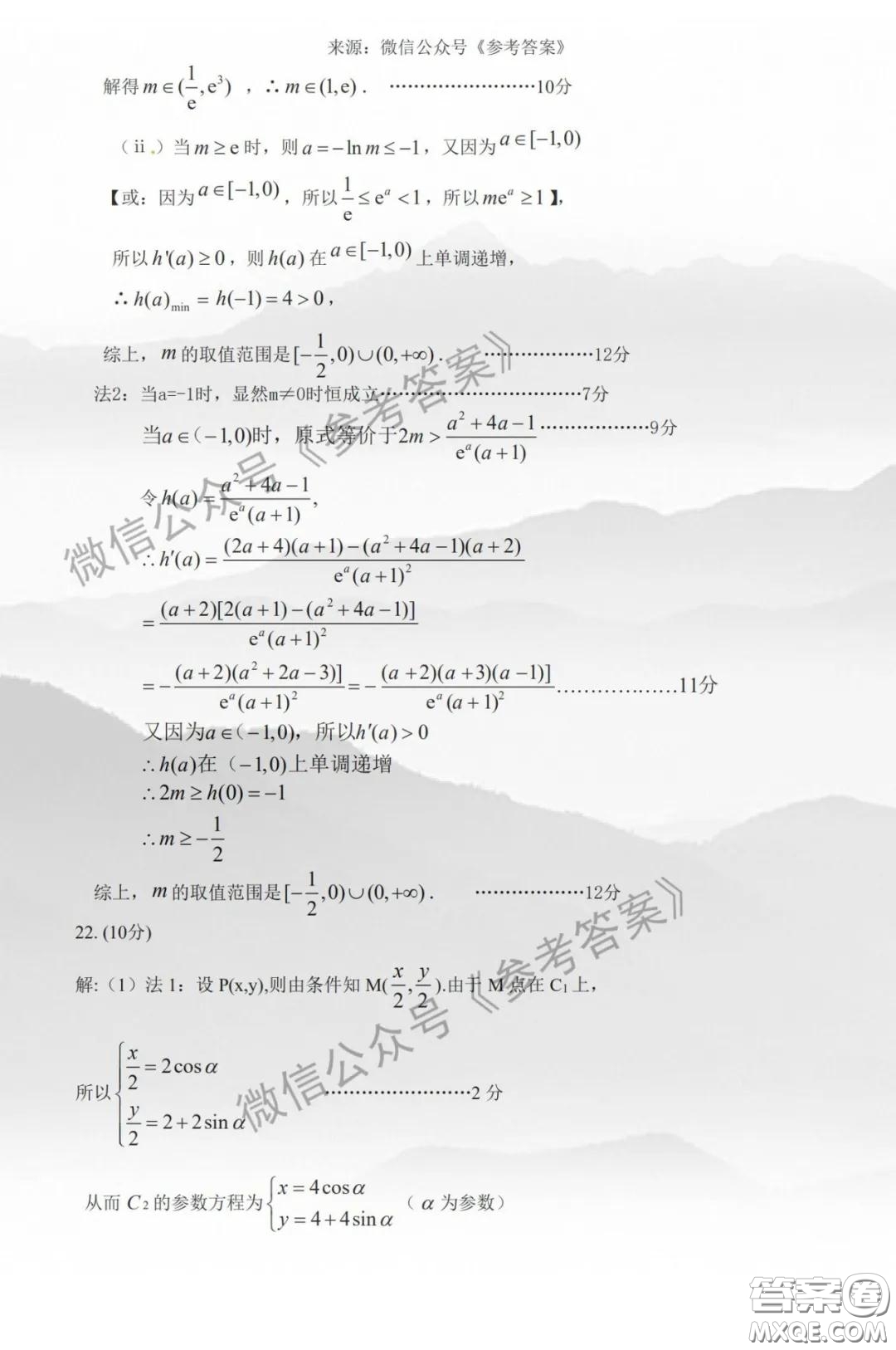 2020年保定高三第一次模擬考試?yán)砜茢?shù)學(xué)答案