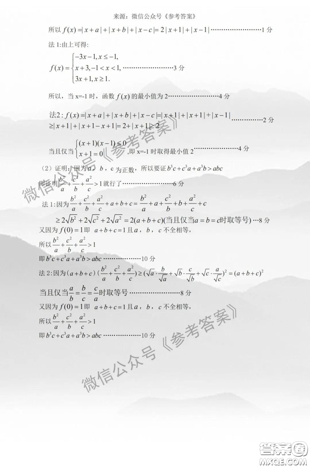2020年保定高三第一次模擬考試文科數(shù)學(xué)答案