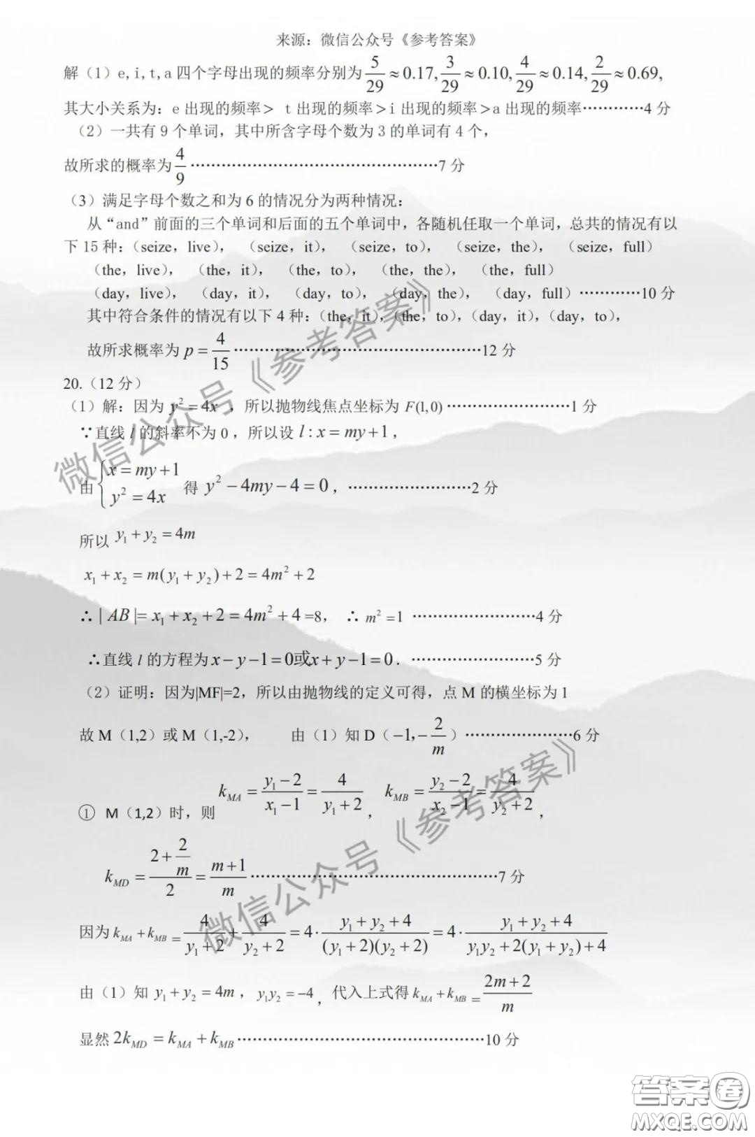 2020年保定高三第一次模擬考試文科數(shù)學(xué)答案