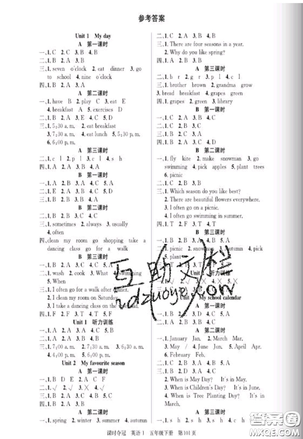 湖北科學(xué)技術(shù)出版社2020新版課時奪冠五年級英語下冊人教版答案