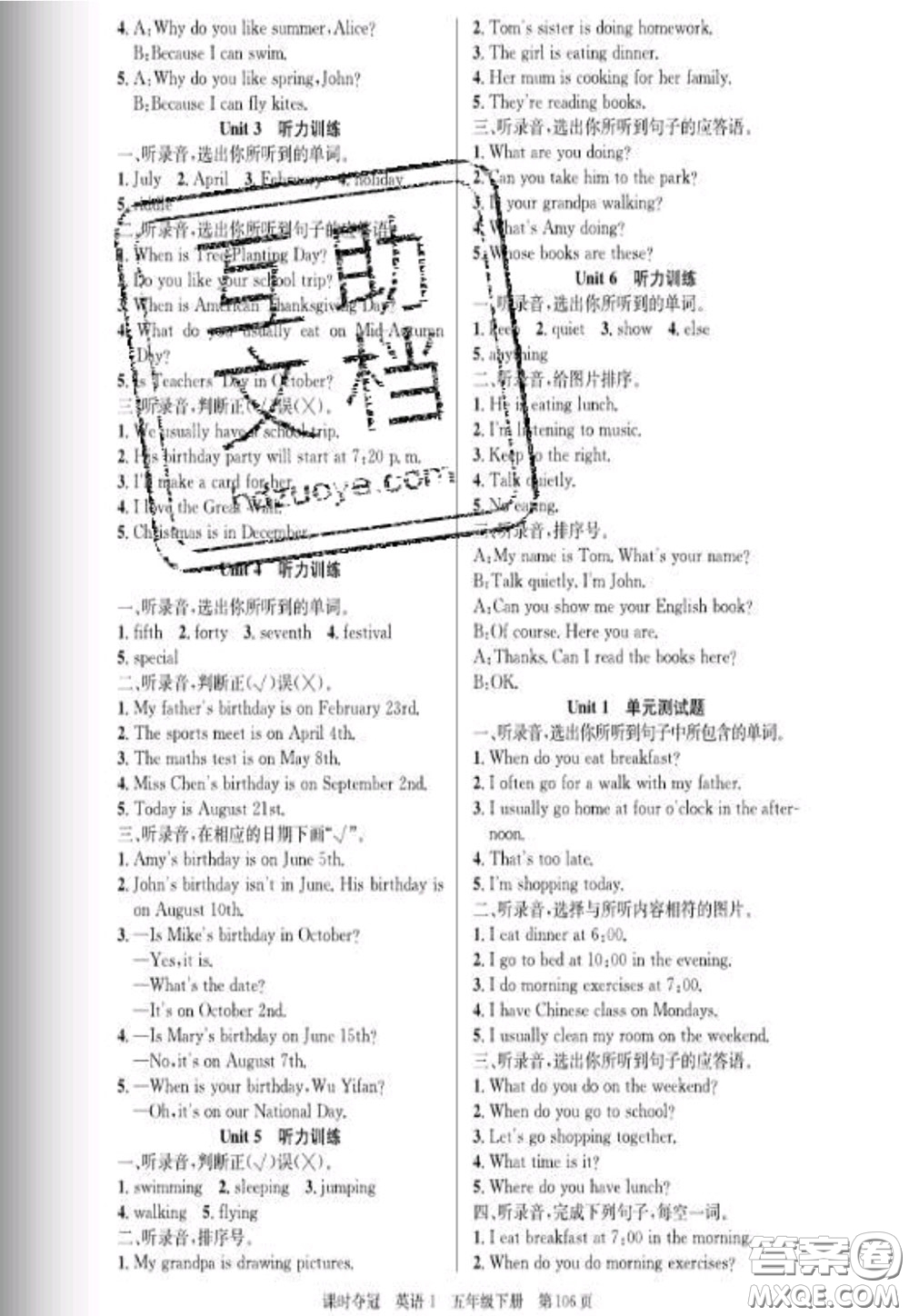 湖北科學(xué)技術(shù)出版社2020新版課時奪冠五年級英語下冊人教版答案