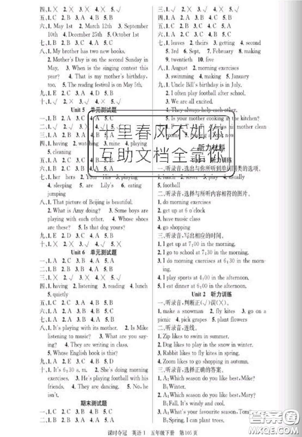 湖北科學(xué)技術(shù)出版社2020新版課時奪冠五年級英語下冊人教版答案