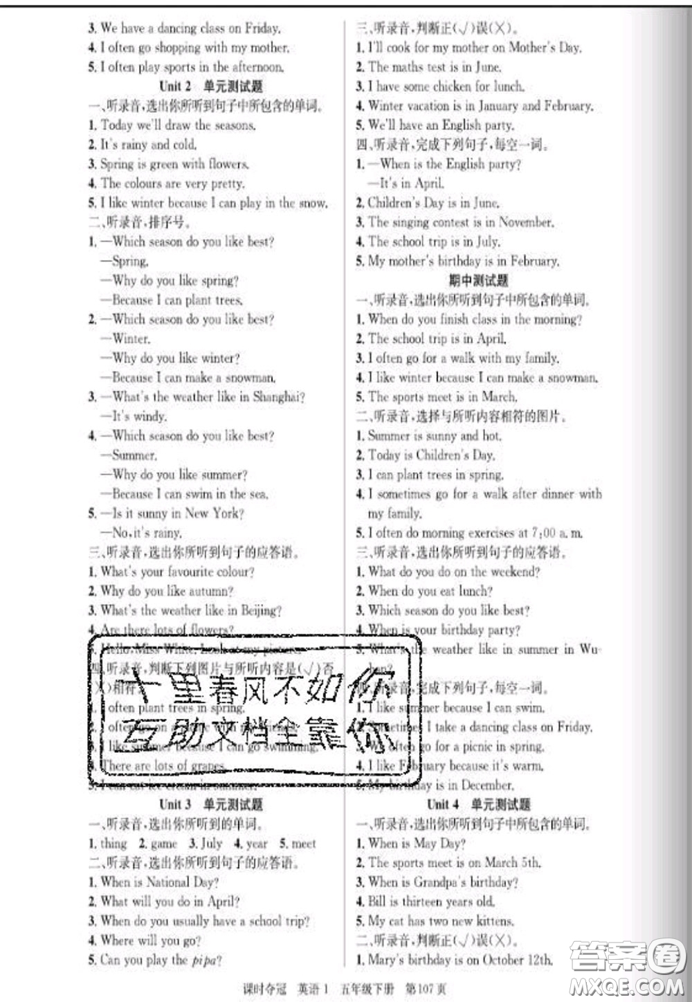 湖北科學(xué)技術(shù)出版社2020新版課時奪冠五年級英語下冊人教版答案