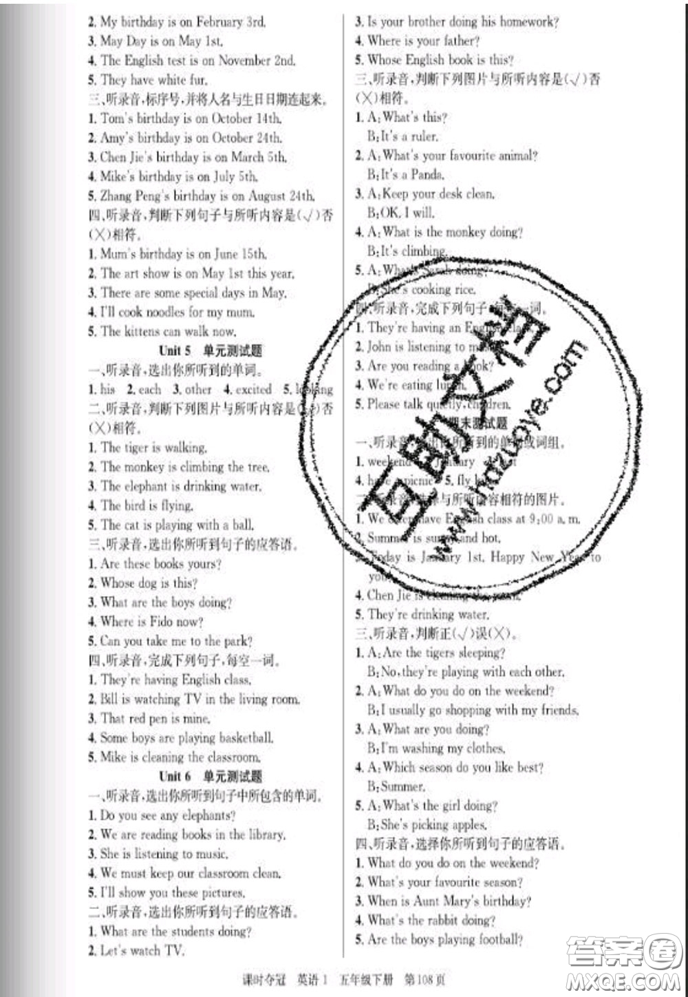 湖北科學(xué)技術(shù)出版社2020新版課時奪冠五年級英語下冊人教版答案