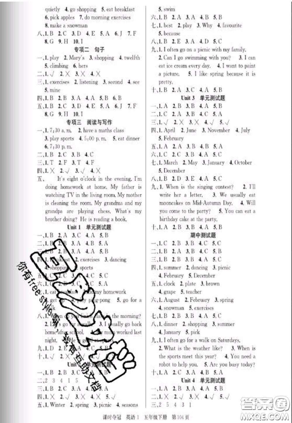 湖北科學(xué)技術(shù)出版社2020新版課時奪冠五年級英語下冊人教版答案