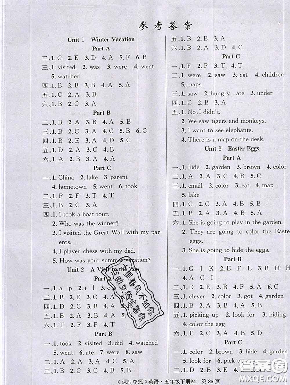 湖北科學技術(shù)出版社2020新版課時奪冠五年級英語下冊閩教版答案