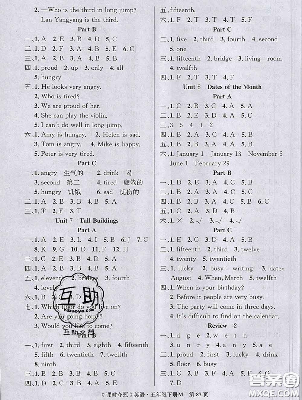 湖北科學技術(shù)出版社2020新版課時奪冠五年級英語下冊閩教版答案
