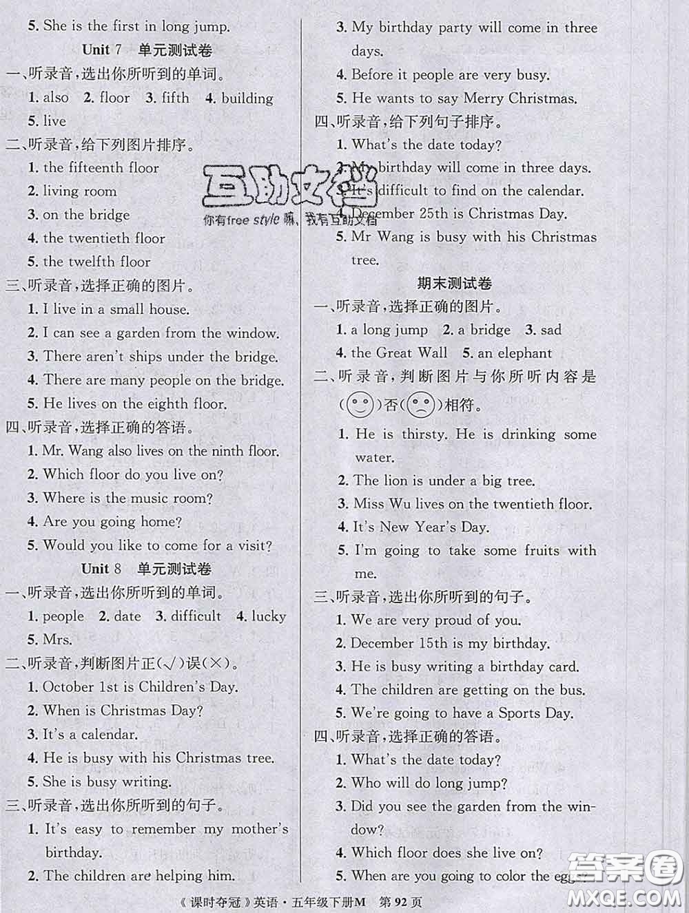 湖北科學技術(shù)出版社2020新版課時奪冠五年級英語下冊閩教版答案
