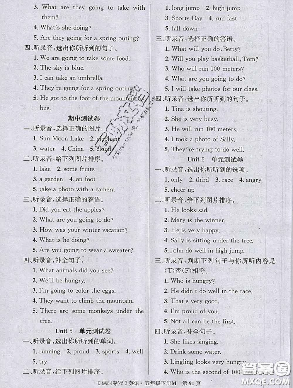 湖北科學技術(shù)出版社2020新版課時奪冠五年級英語下冊閩教版答案