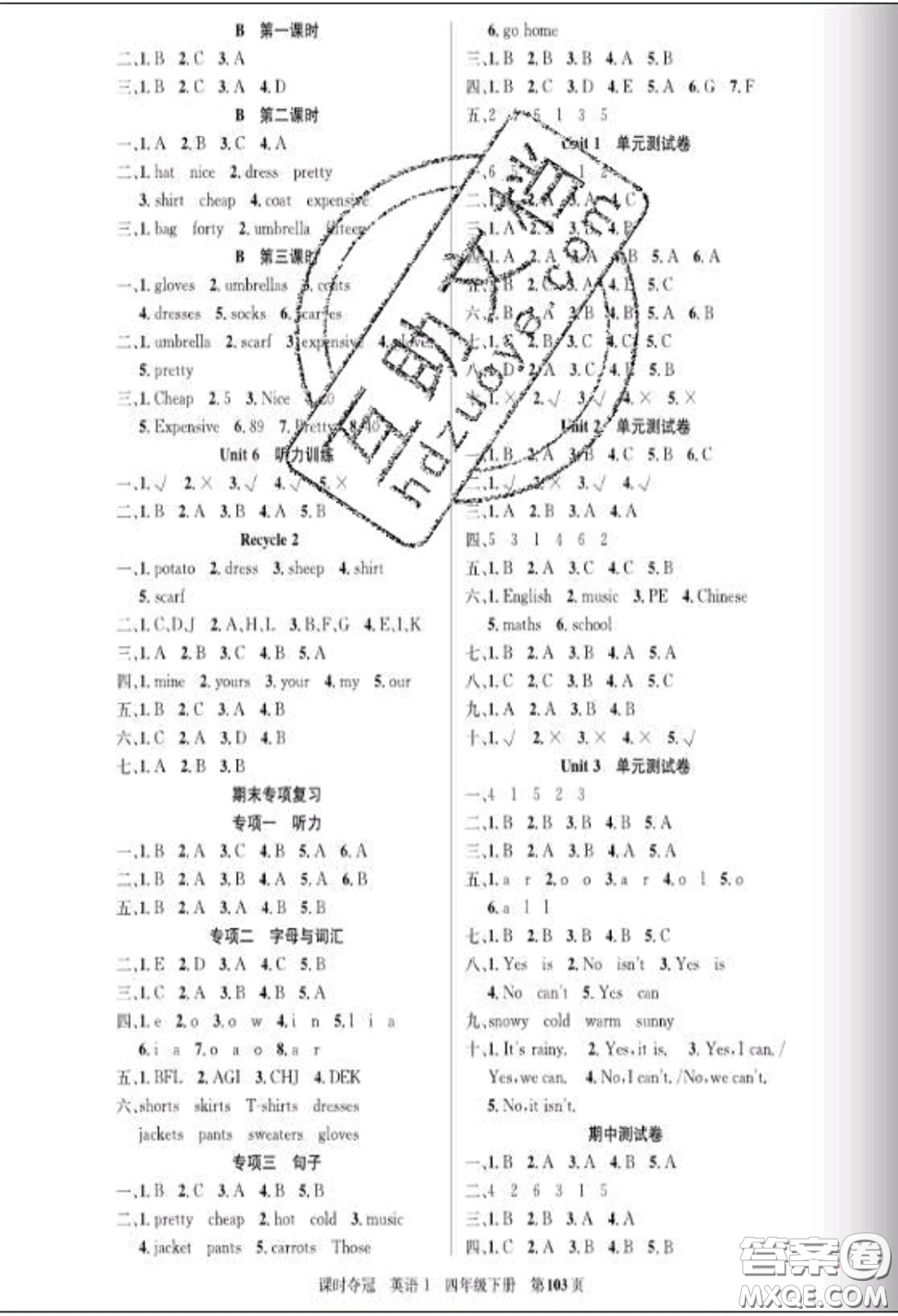 湖北科學(xué)技術(shù)出版社2020新版課時(shí)奪冠四年級(jí)英語下冊(cè)人教版答案
