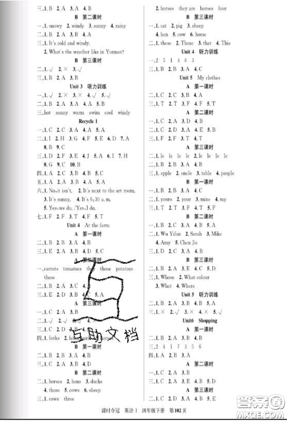 湖北科學(xué)技術(shù)出版社2020新版課時(shí)奪冠四年級(jí)英語下冊(cè)人教版答案
