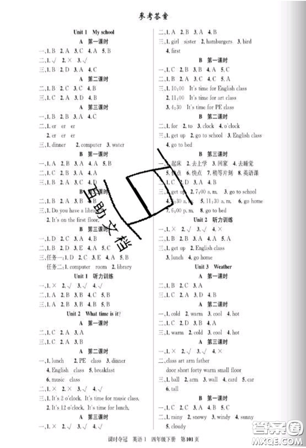湖北科學(xué)技術(shù)出版社2020新版課時(shí)奪冠四年級(jí)英語下冊(cè)人教版答案