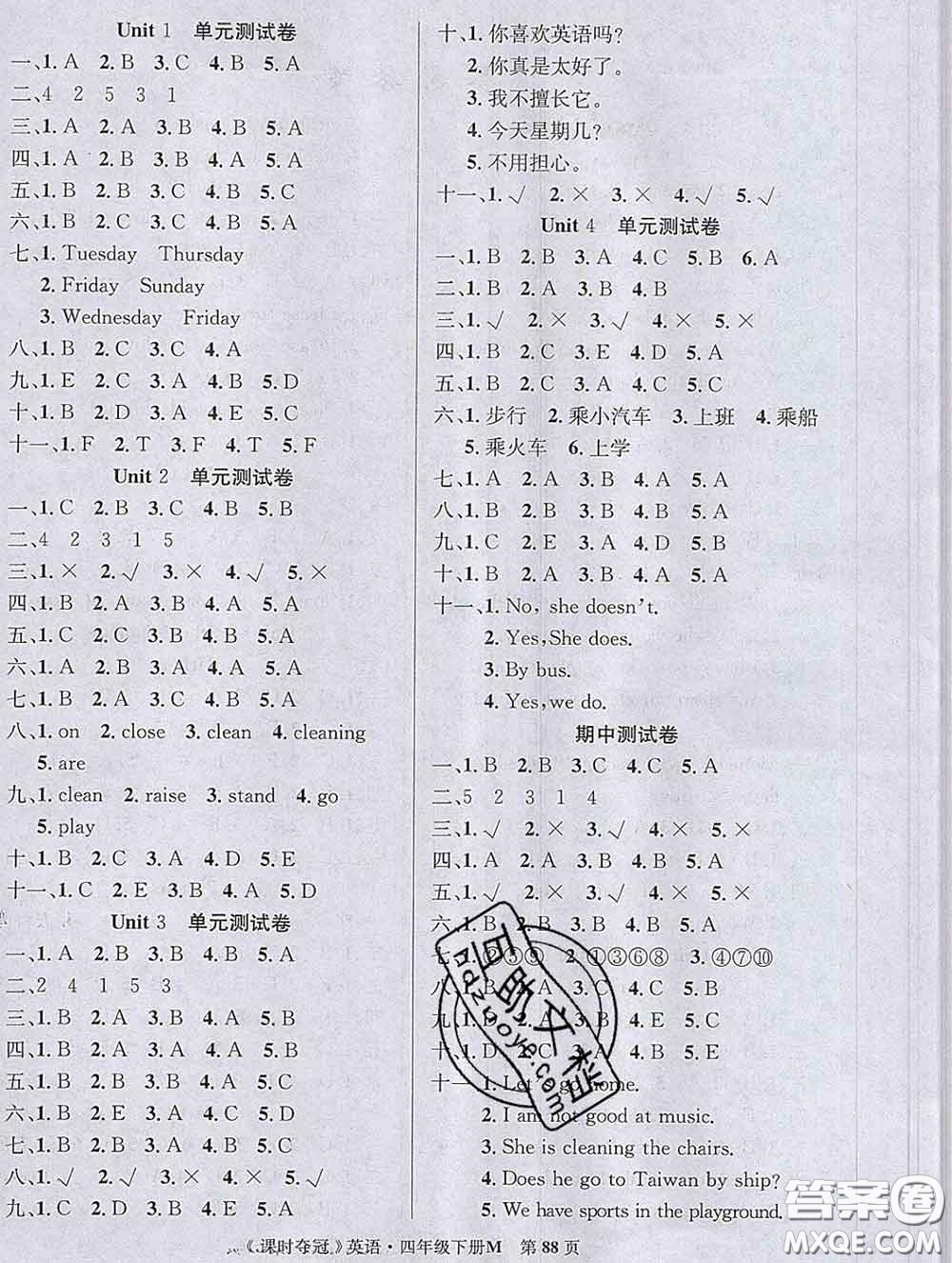 湖北科學(xué)技術(shù)出版社2020新版課時(shí)奪冠四年級(jí)英語(yǔ)下冊(cè)閩教版答案