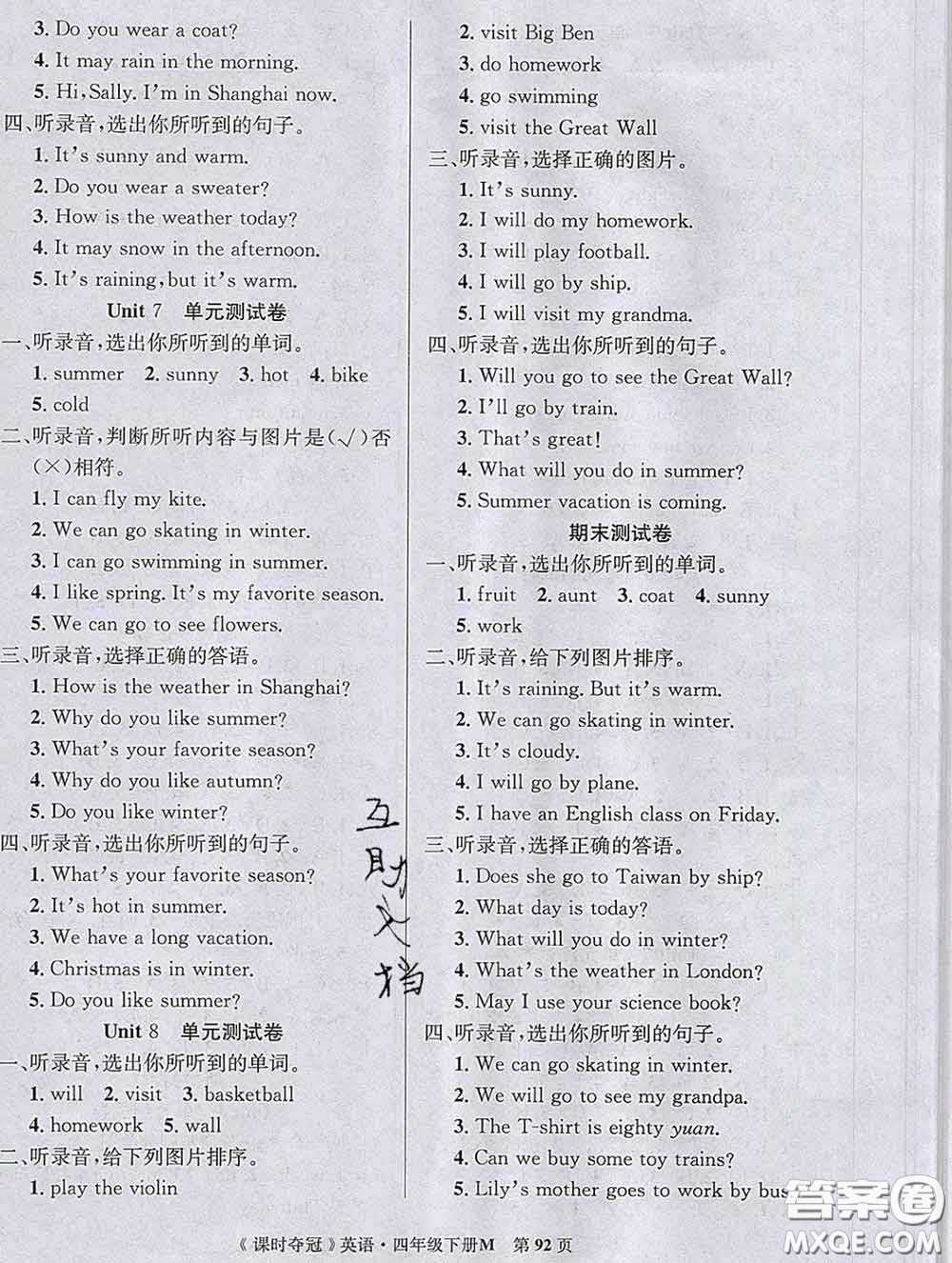 湖北科學(xué)技術(shù)出版社2020新版課時(shí)奪冠四年級(jí)英語(yǔ)下冊(cè)閩教版答案