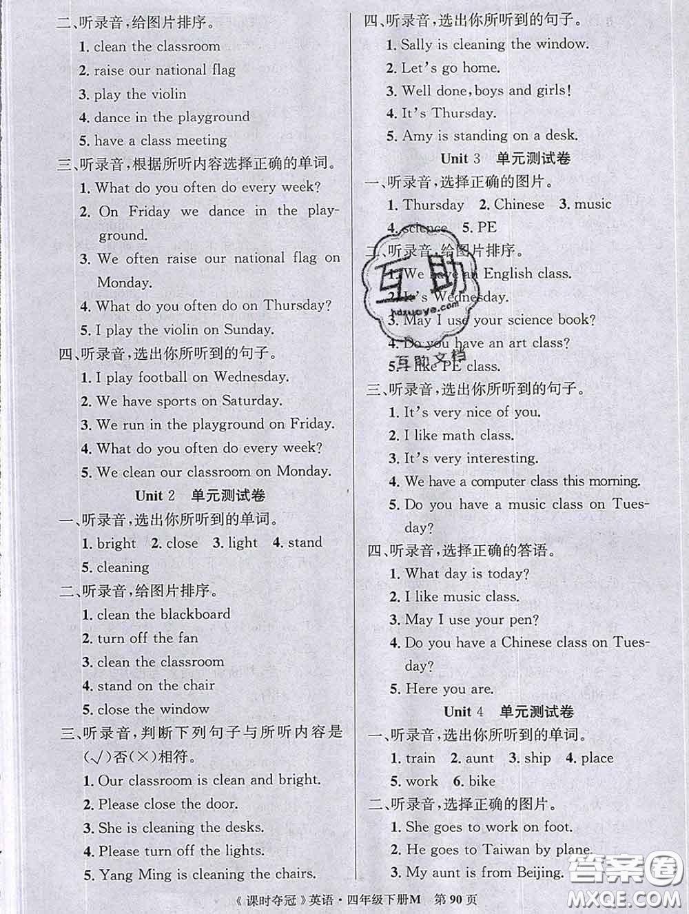 湖北科學(xué)技術(shù)出版社2020新版課時(shí)奪冠四年級(jí)英語(yǔ)下冊(cè)閩教版答案