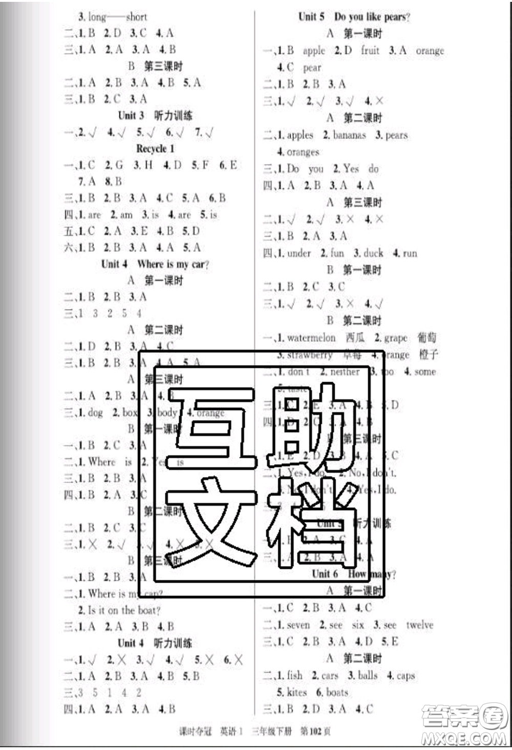 湖北科學技術(shù)出版社2020新版課時奪冠三年級英語下冊人教版答案