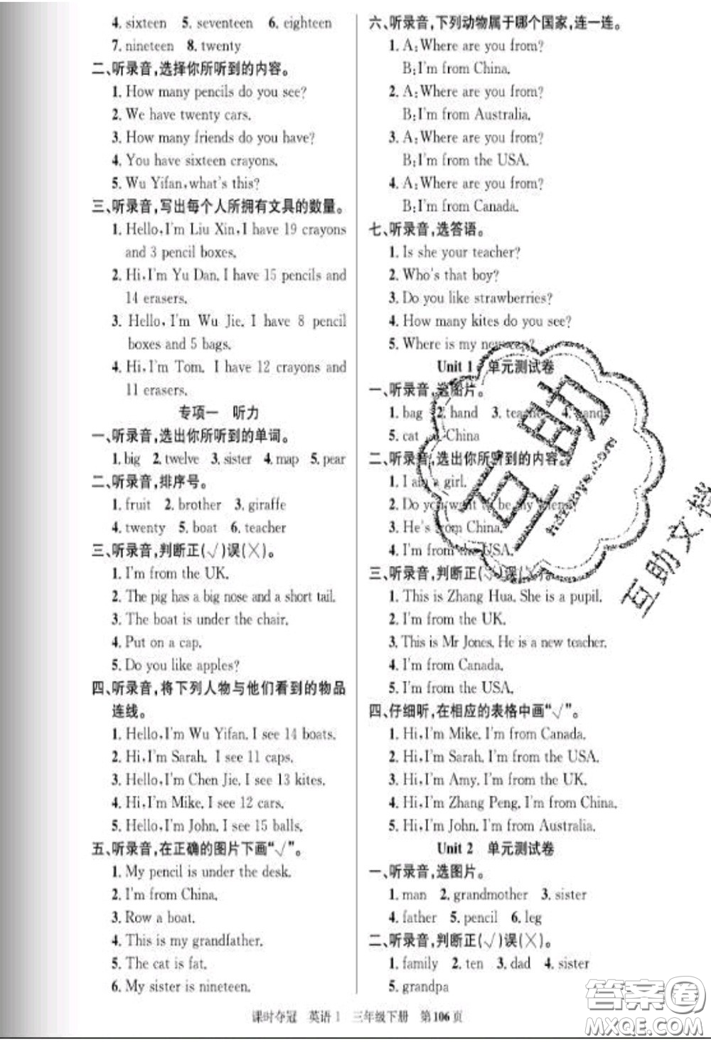 湖北科學技術(shù)出版社2020新版課時奪冠三年級英語下冊人教版答案