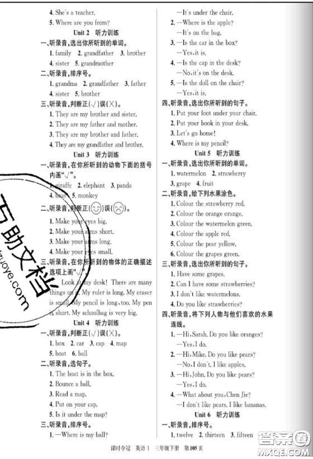 湖北科學技術(shù)出版社2020新版課時奪冠三年級英語下冊人教版答案