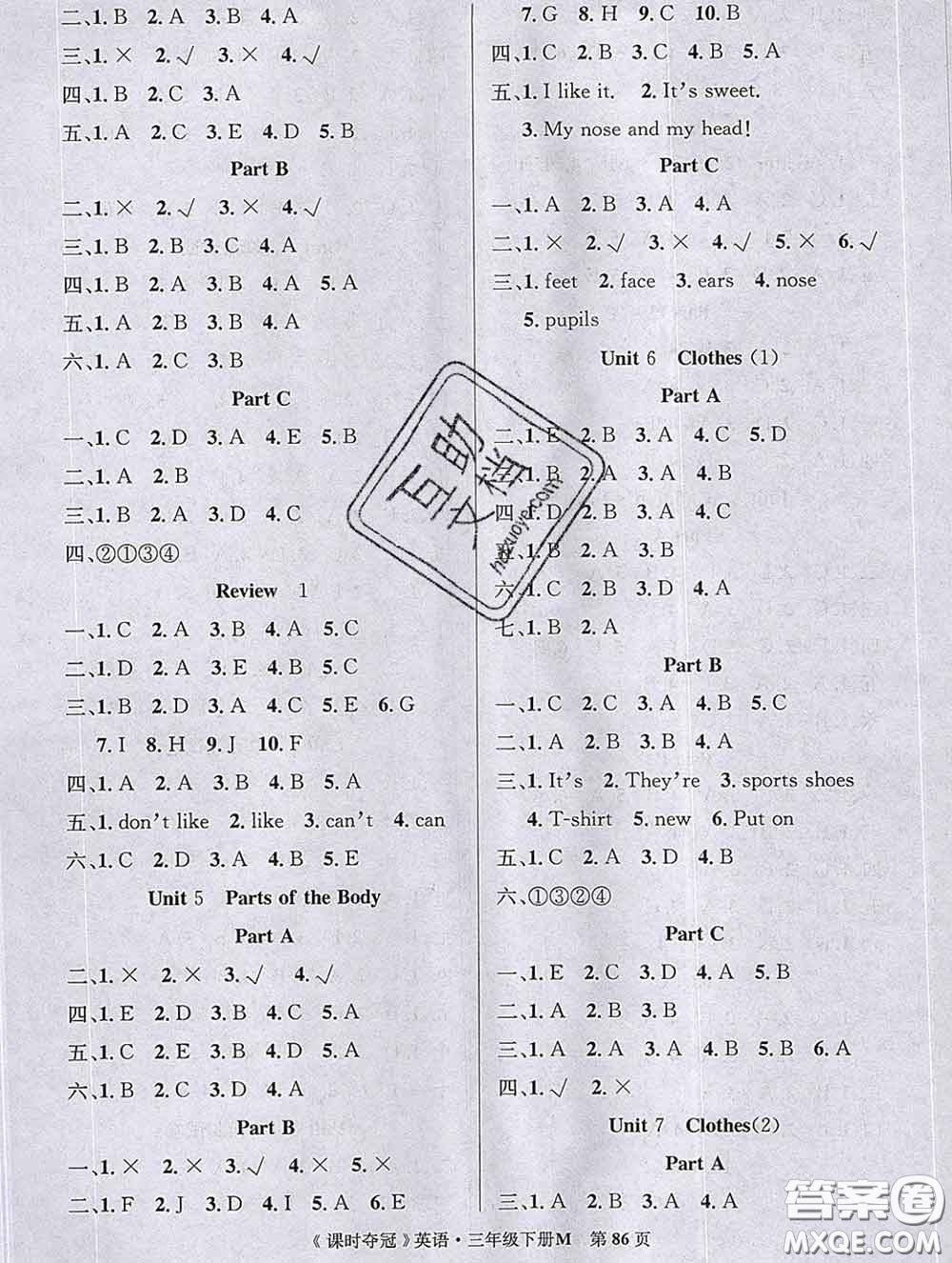 湖北科學(xué)技術(shù)出版社2020新版課時(shí)奪冠三年級(jí)英語(yǔ)下冊(cè)閩教版答案