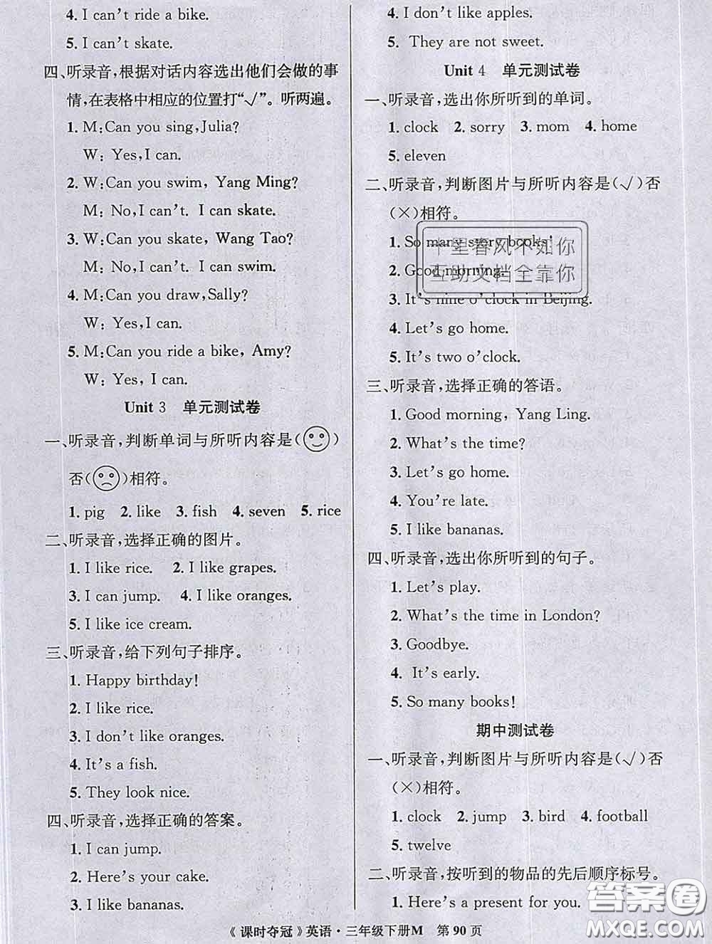 湖北科學(xué)技術(shù)出版社2020新版課時(shí)奪冠三年級(jí)英語(yǔ)下冊(cè)閩教版答案
