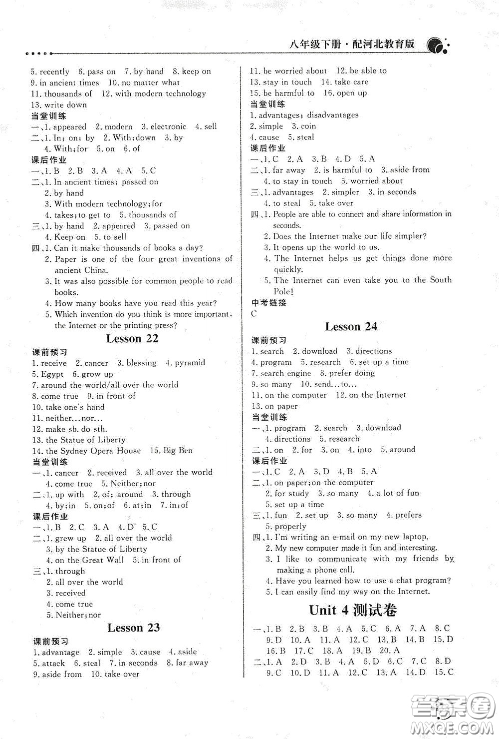 北京教育出版社2020新課堂同步訓(xùn)練八年級(jí)英語(yǔ)下冊(cè)河北教育版答案