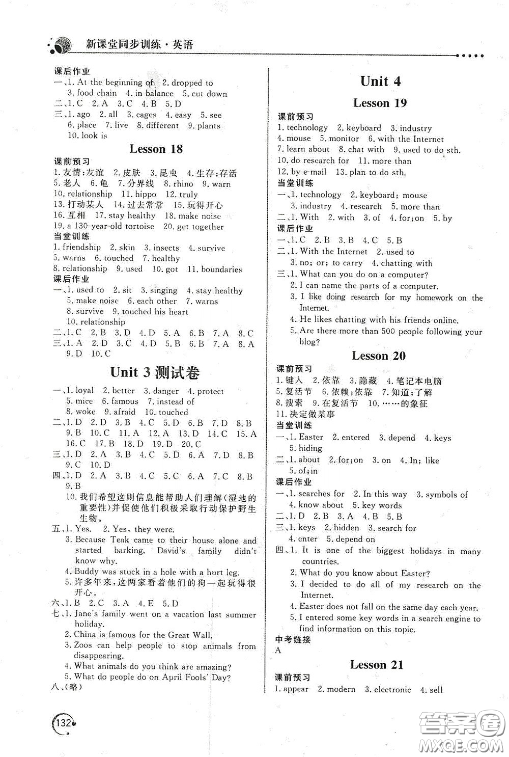 北京教育出版社2020新課堂同步訓(xùn)練八年級(jí)英語(yǔ)下冊(cè)河北教育版答案