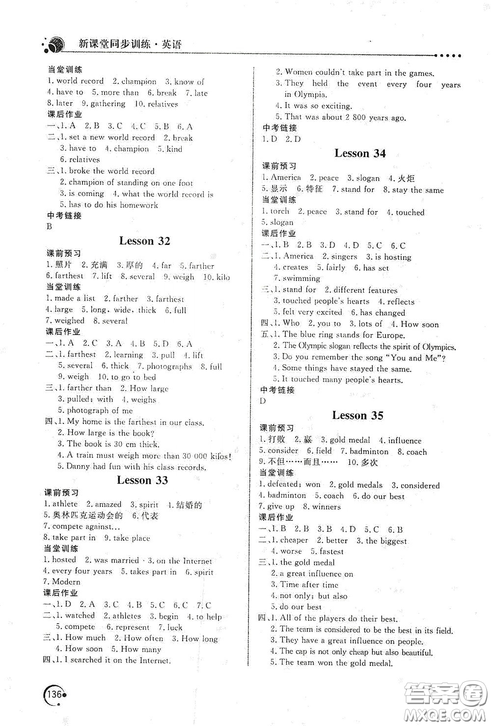 北京教育出版社2020新課堂同步訓(xùn)練八年級(jí)英語(yǔ)下冊(cè)河北教育版答案