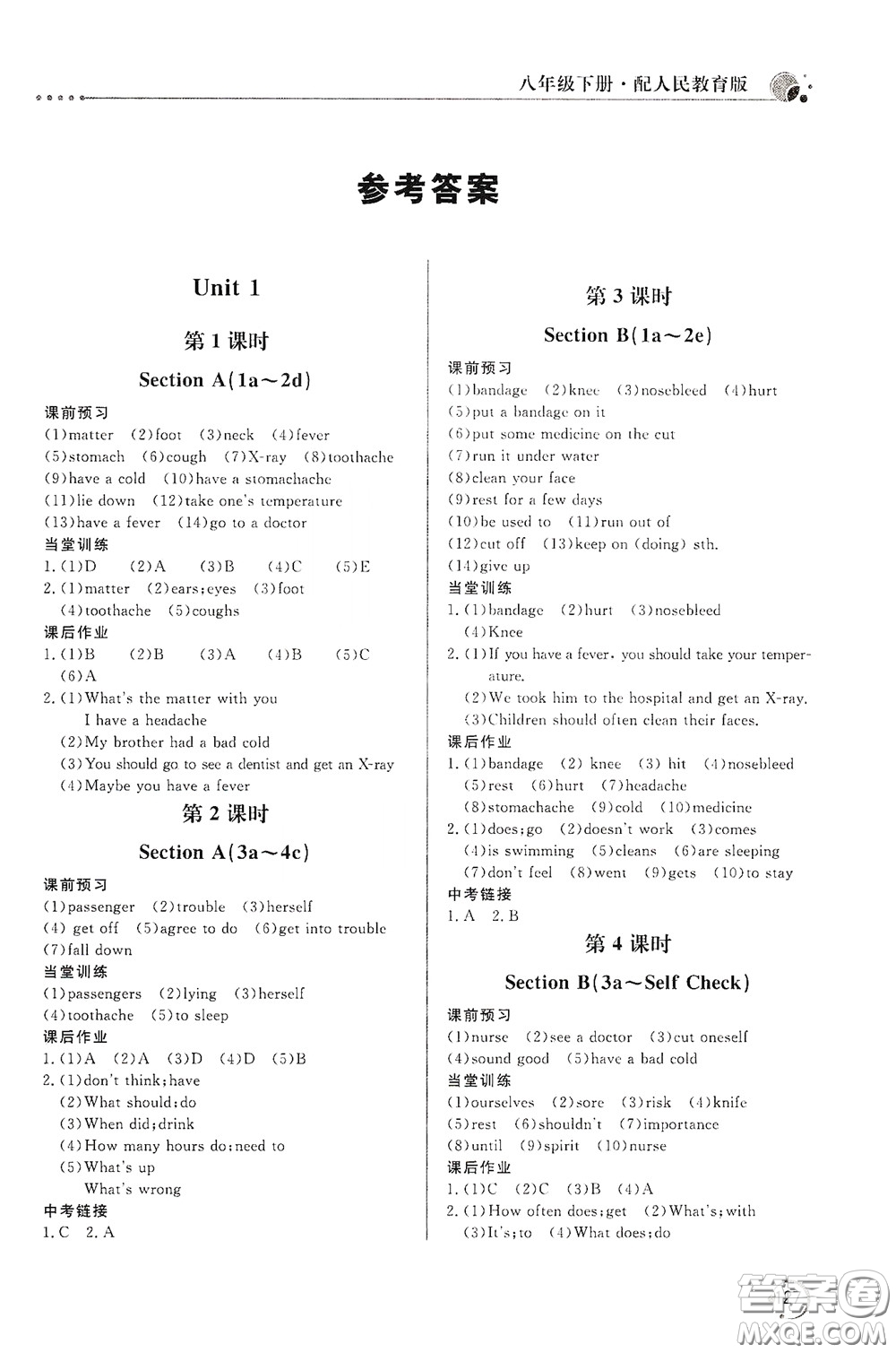 北京教育出版社2020新課堂同步訓(xùn)練八年級英語下冊人民教育版答案