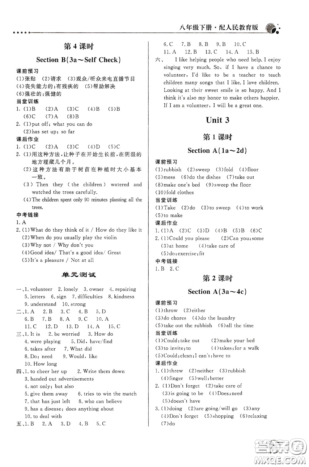 北京教育出版社2020新課堂同步訓(xùn)練八年級英語下冊人民教育版答案