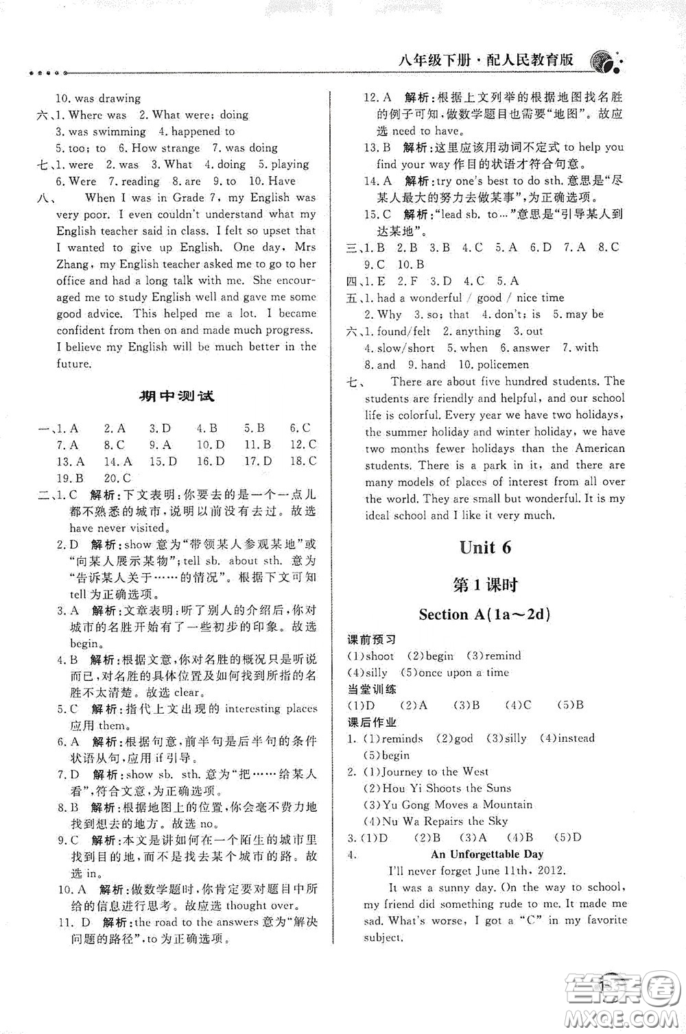 北京教育出版社2020新課堂同步訓(xùn)練八年級英語下冊人民教育版答案