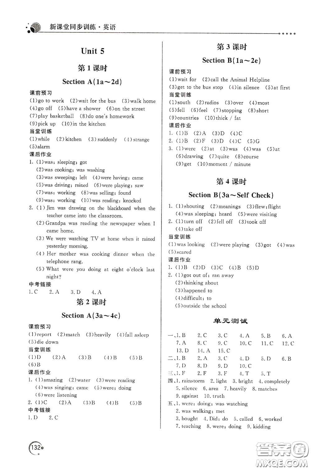 北京教育出版社2020新課堂同步訓(xùn)練八年級英語下冊人民教育版答案