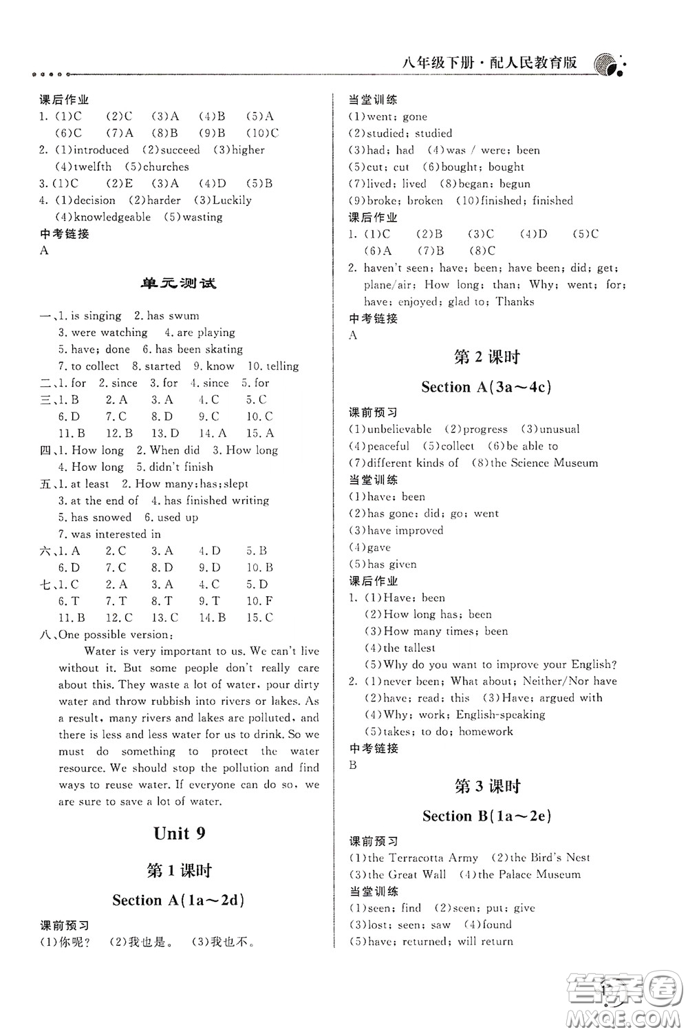 北京教育出版社2020新課堂同步訓(xùn)練八年級英語下冊人民教育版答案