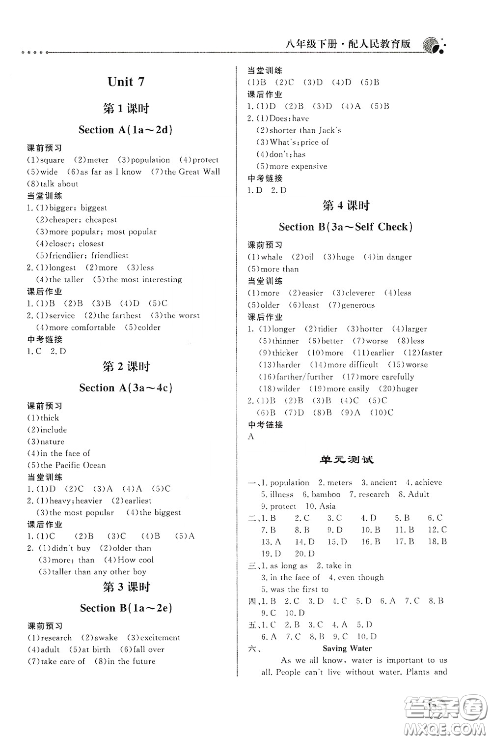 北京教育出版社2020新課堂同步訓(xùn)練八年級英語下冊人民教育版答案