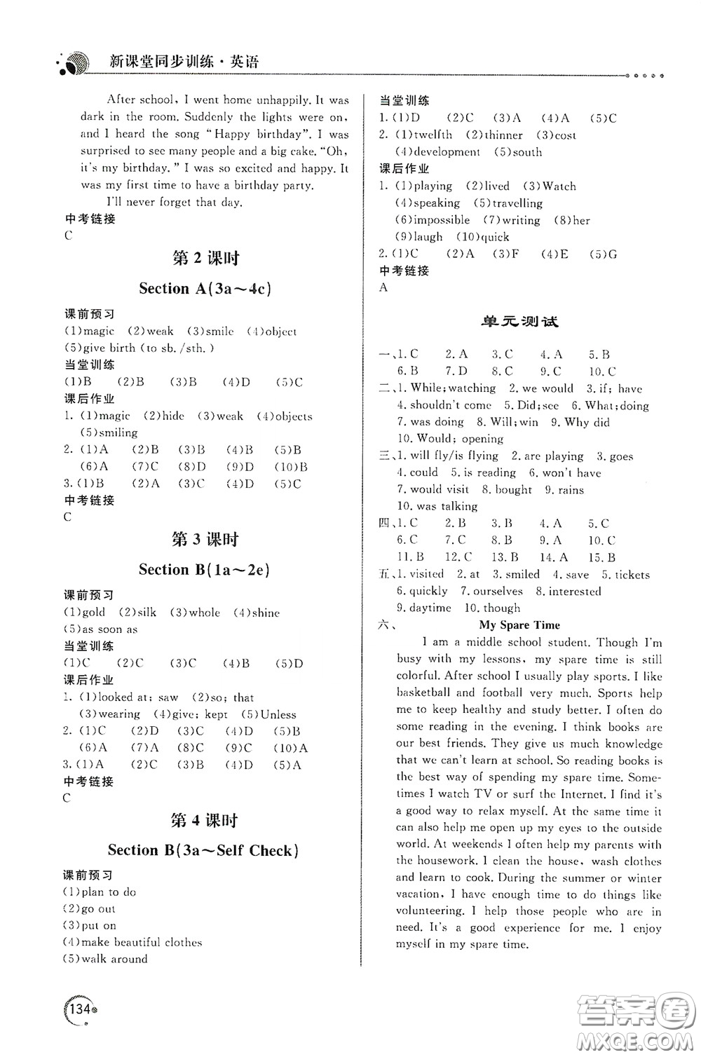 北京教育出版社2020新課堂同步訓(xùn)練八年級英語下冊人民教育版答案