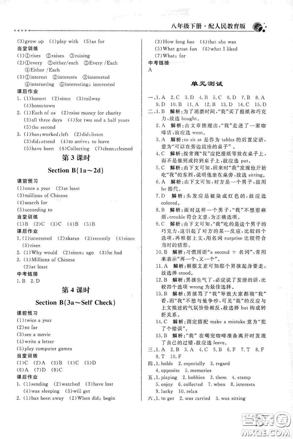 北京教育出版社2020新課堂同步訓(xùn)練八年級英語下冊人民教育版答案