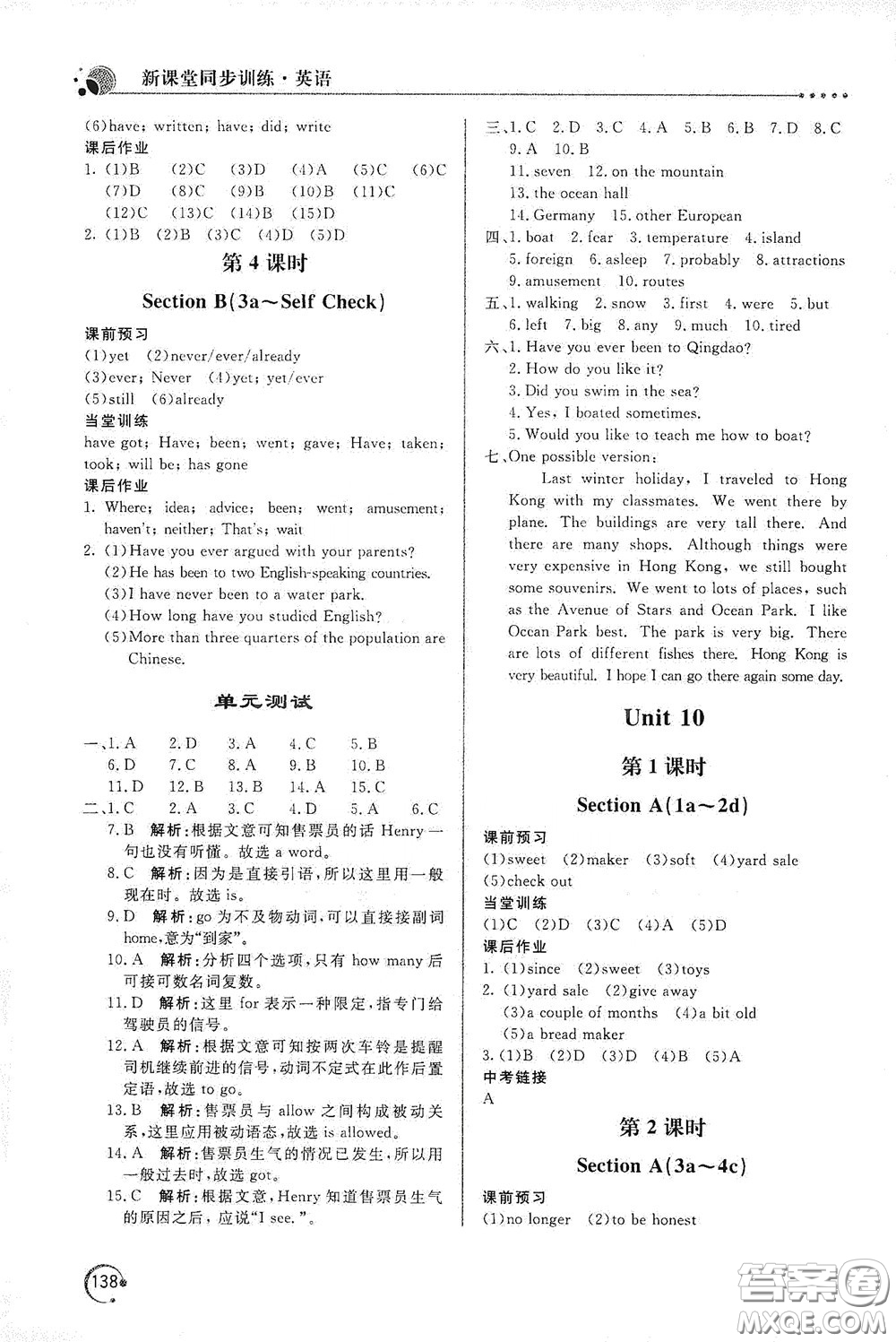 北京教育出版社2020新課堂同步訓(xùn)練八年級英語下冊人民教育版答案