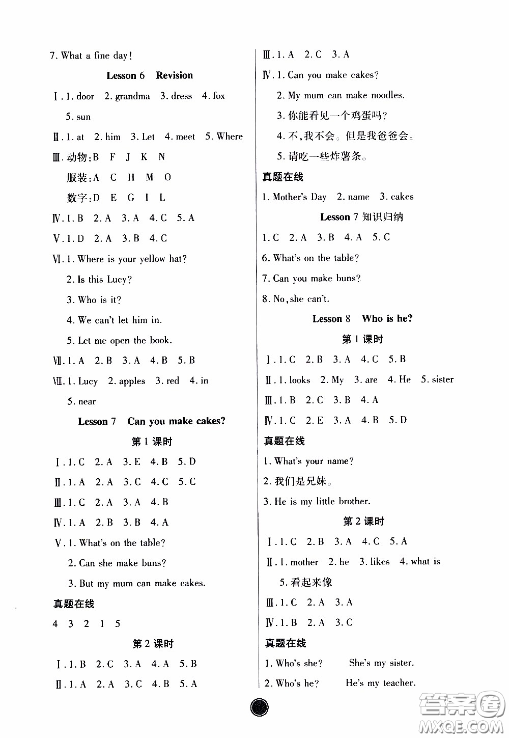 2020年云頂課堂作業(yè)創(chuàng)新設(shè)計英語三年級下冊科普版參考答案