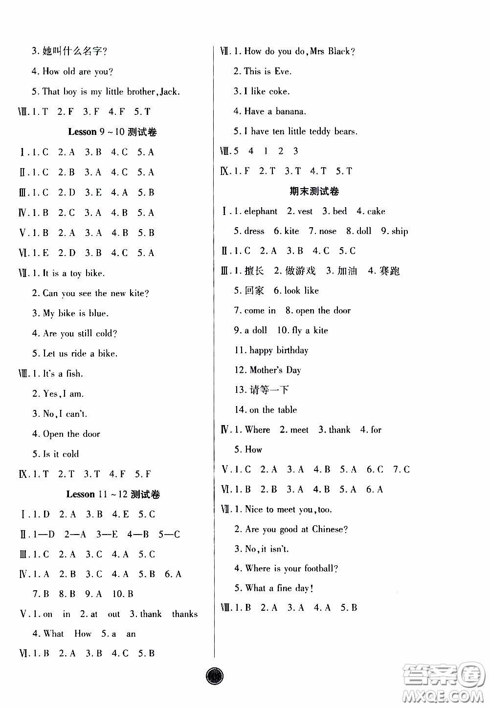 2020年云頂課堂作業(yè)創(chuàng)新設(shè)計英語三年級下冊科普版參考答案