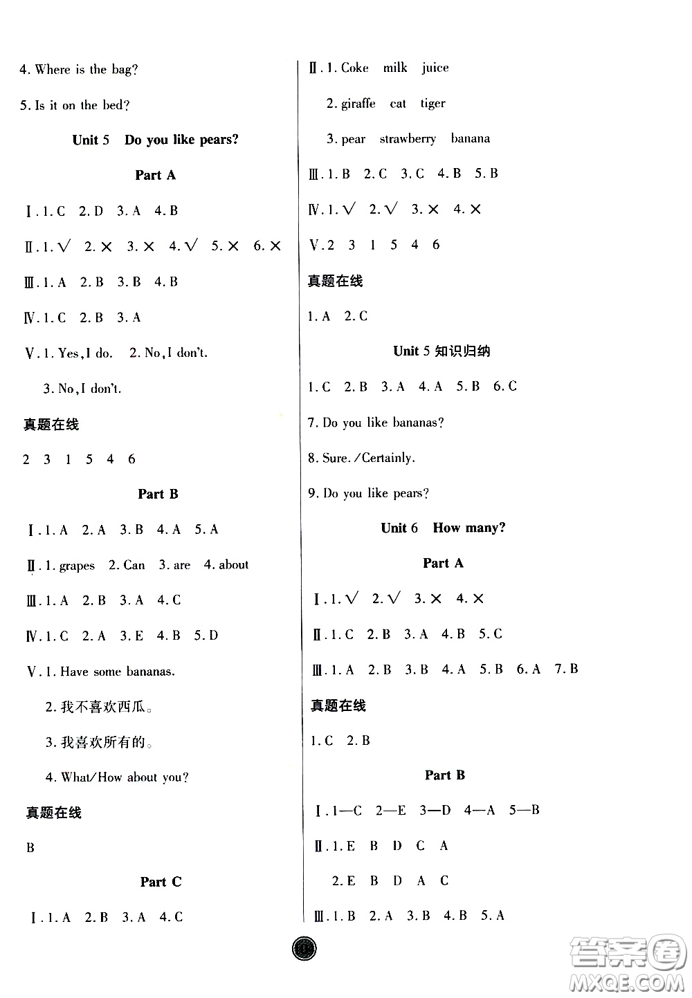 2020年云頂課堂作業(yè)創(chuàng)新設(shè)計英語三年級下冊人教版參考答案