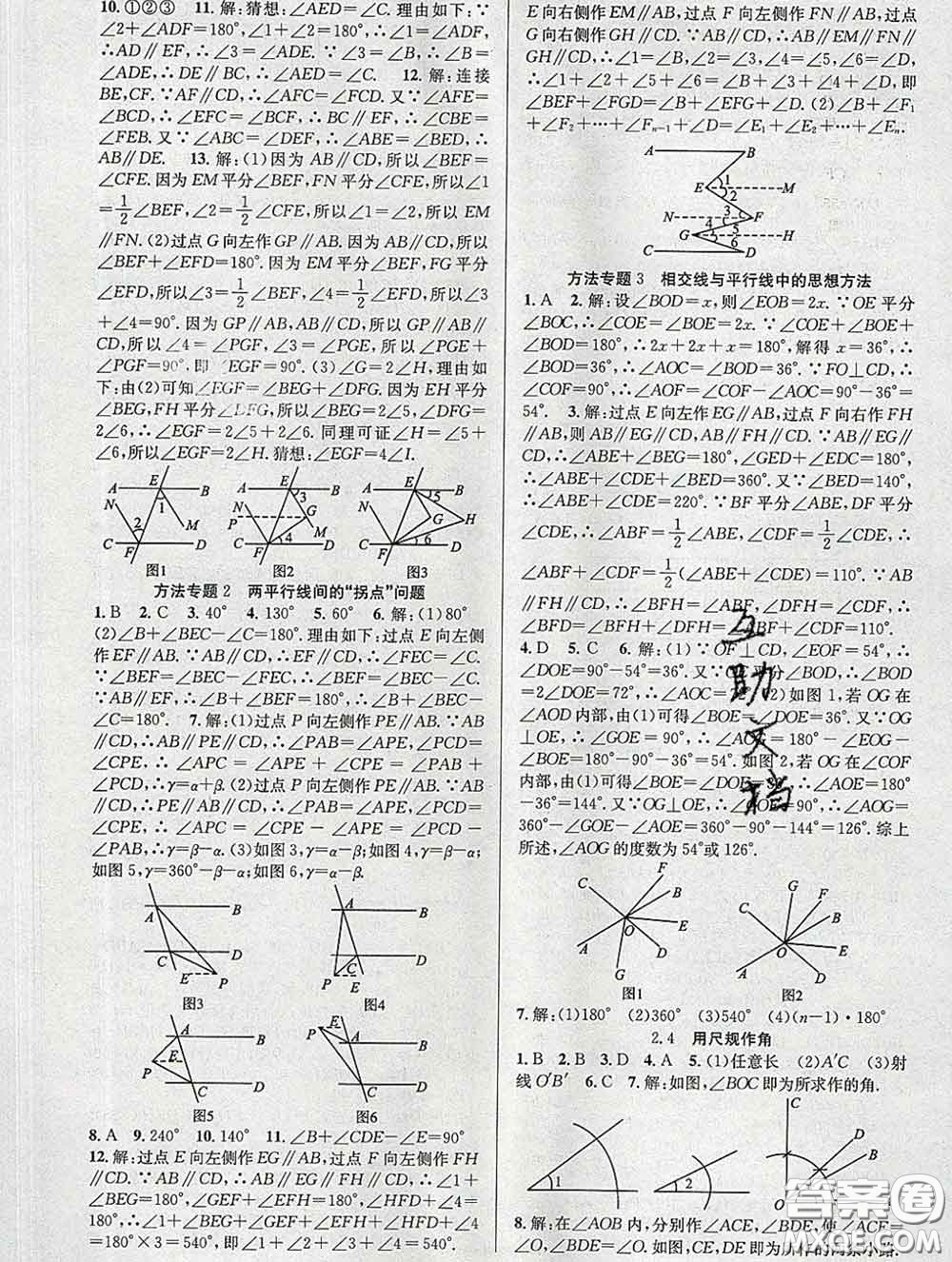 安徽師范大學(xué)出版社2020新版課時奪冠七年級數(shù)學(xué)下冊北師版答案