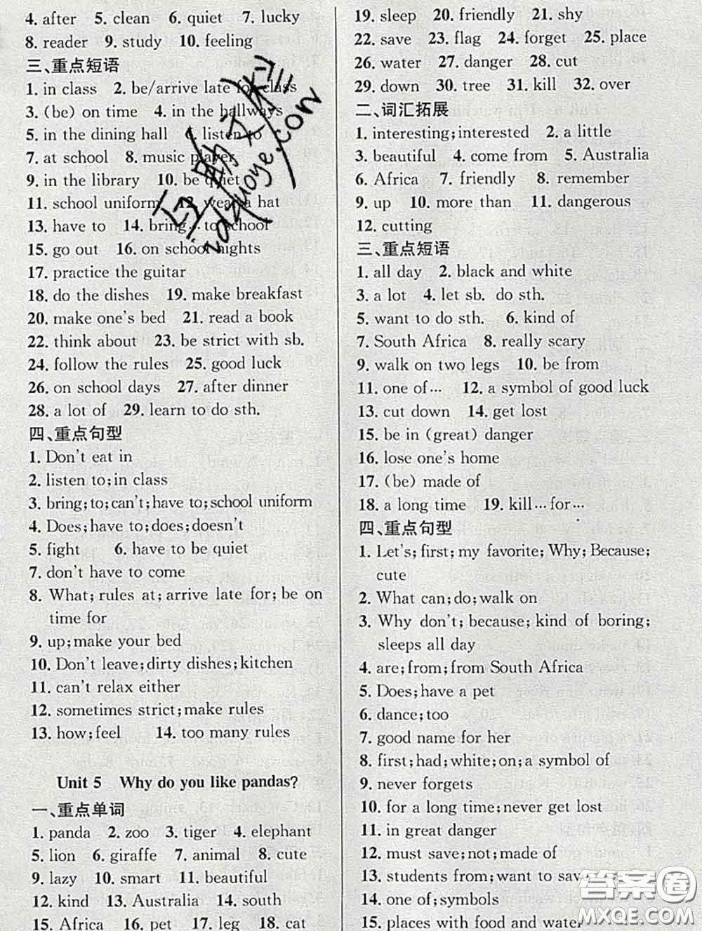 安徽師范大學(xué)出版社2020新版課時奪冠七年級英語下冊人教版答案