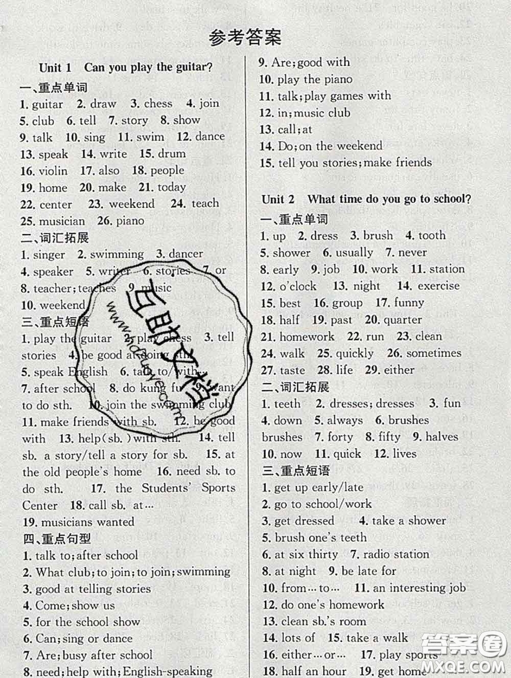 安徽師范大學(xué)出版社2020新版課時奪冠七年級英語下冊人教版答案